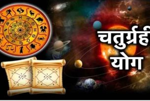 Chaturgrahi Yog