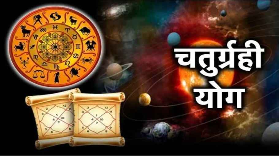 Chaturgrahi Yog