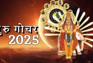 Guru Gochar