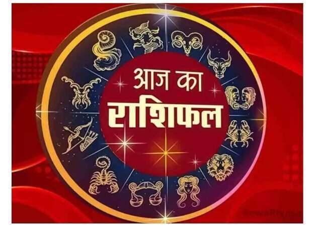 aaj 23 july ka rashifal
