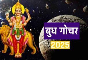 Budh Gochar