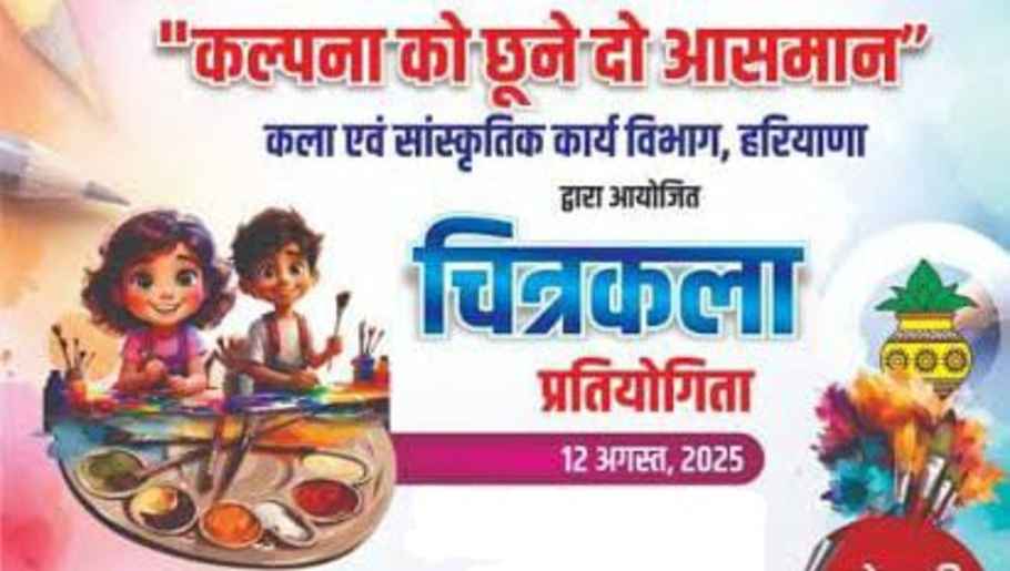 Haryana