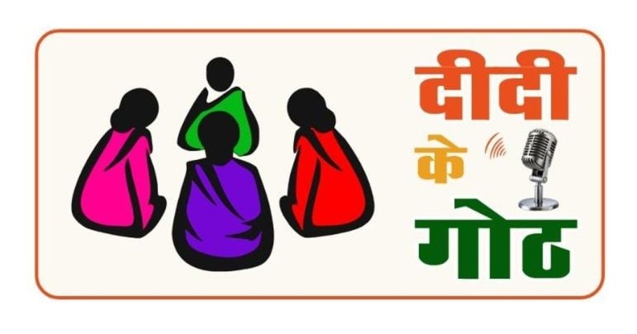 Chhattisgarh