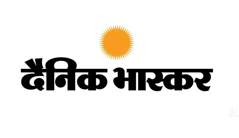 walk in interview in dainik bhaskar