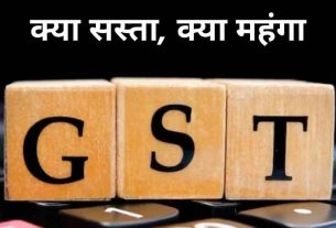 GST