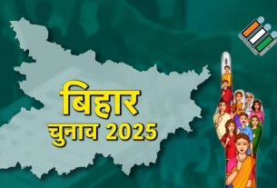 Bihar Election 2025
