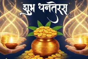 Dhanteras