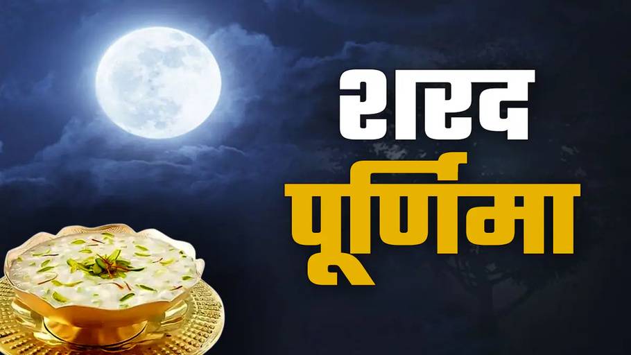 Sharad Purnima