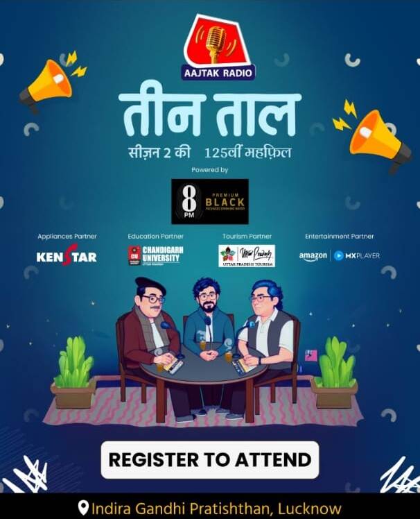 Teen Taal's 125th episode: Teen Taal is coming to Lucknow on October 4