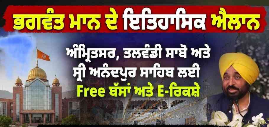 Punjab