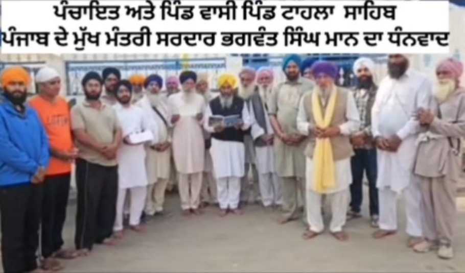 Punjab