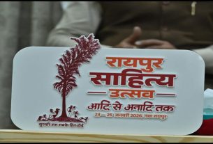 Chhattisgarh News