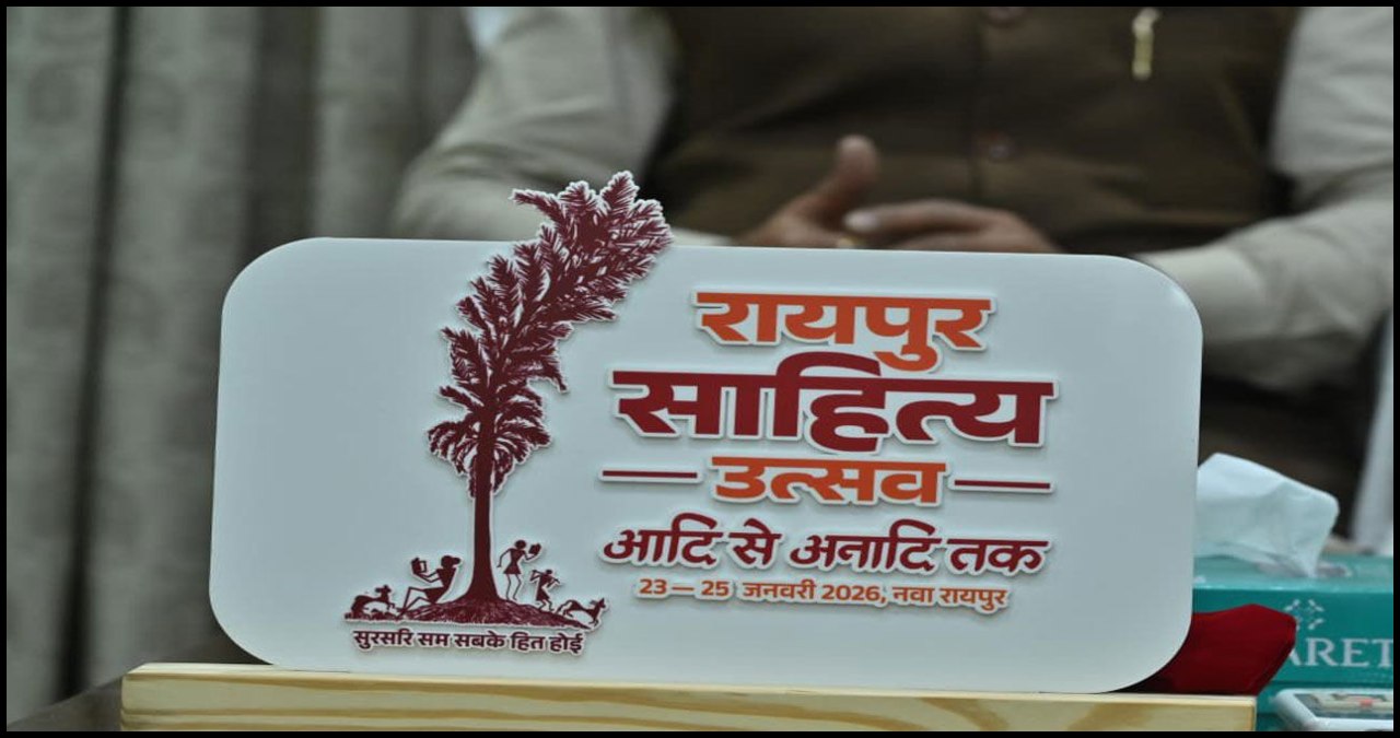 Chhattisgarh News