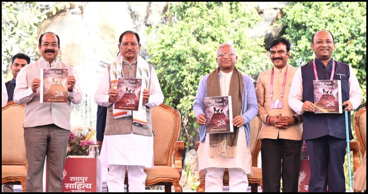 Chhattisgarh News