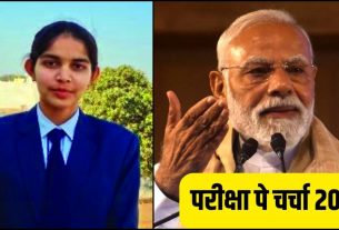 Pariksha Pe Charcha 2026