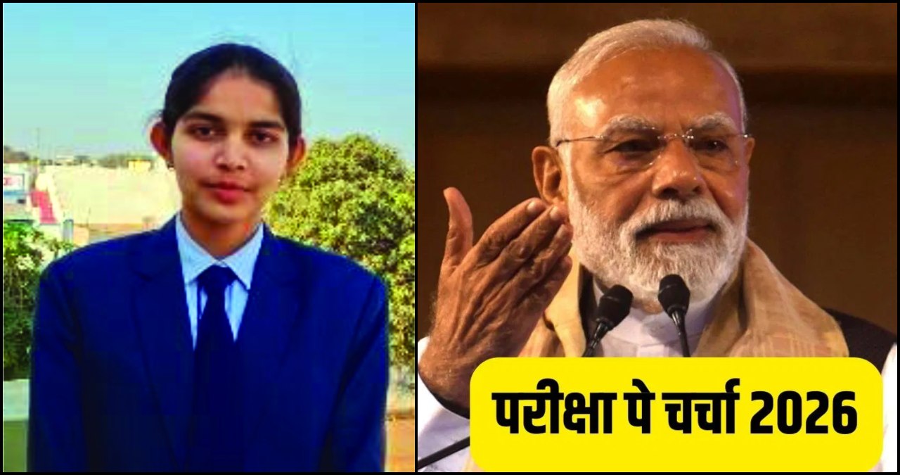 Pariksha Pe Charcha 2026