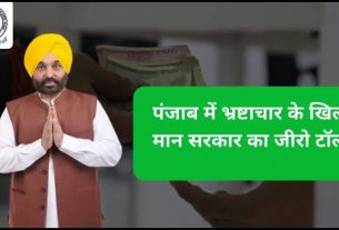 Punjab News