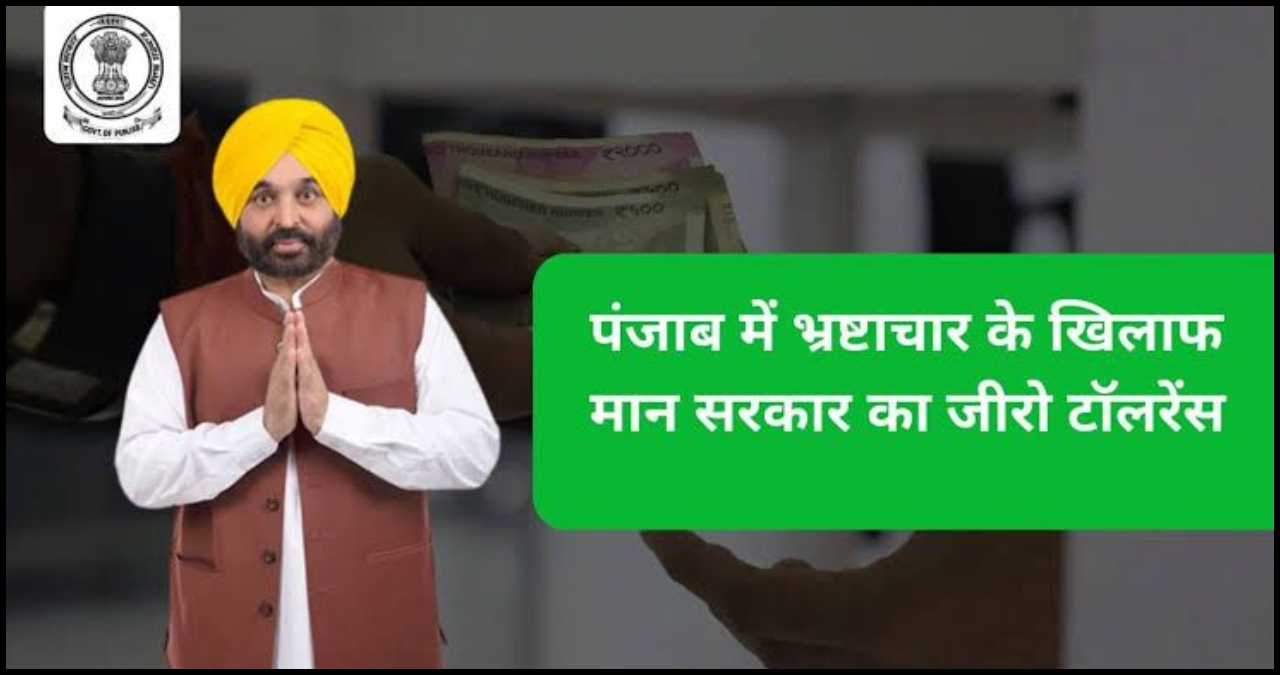 Punjab News