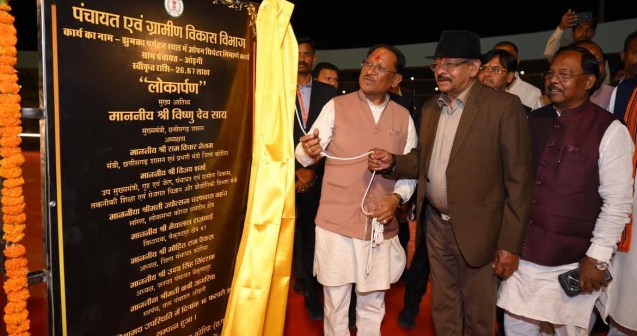 Chhattisgarh News