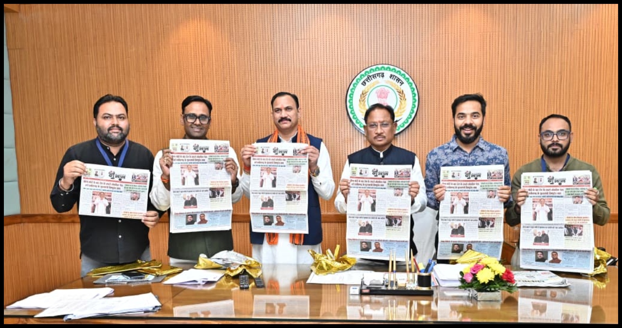 Chhattisgarh News