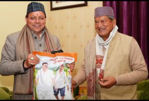 Uttrakhand News