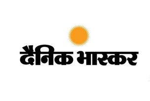 Dainik Bhaskar Group Job openings in Jalandhar
