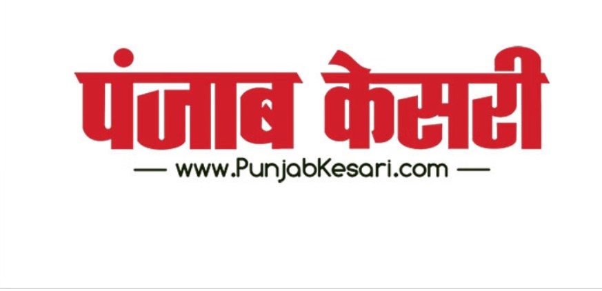 Recruitment in Digital Department of Punjab Kesari