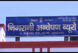 Bihar News