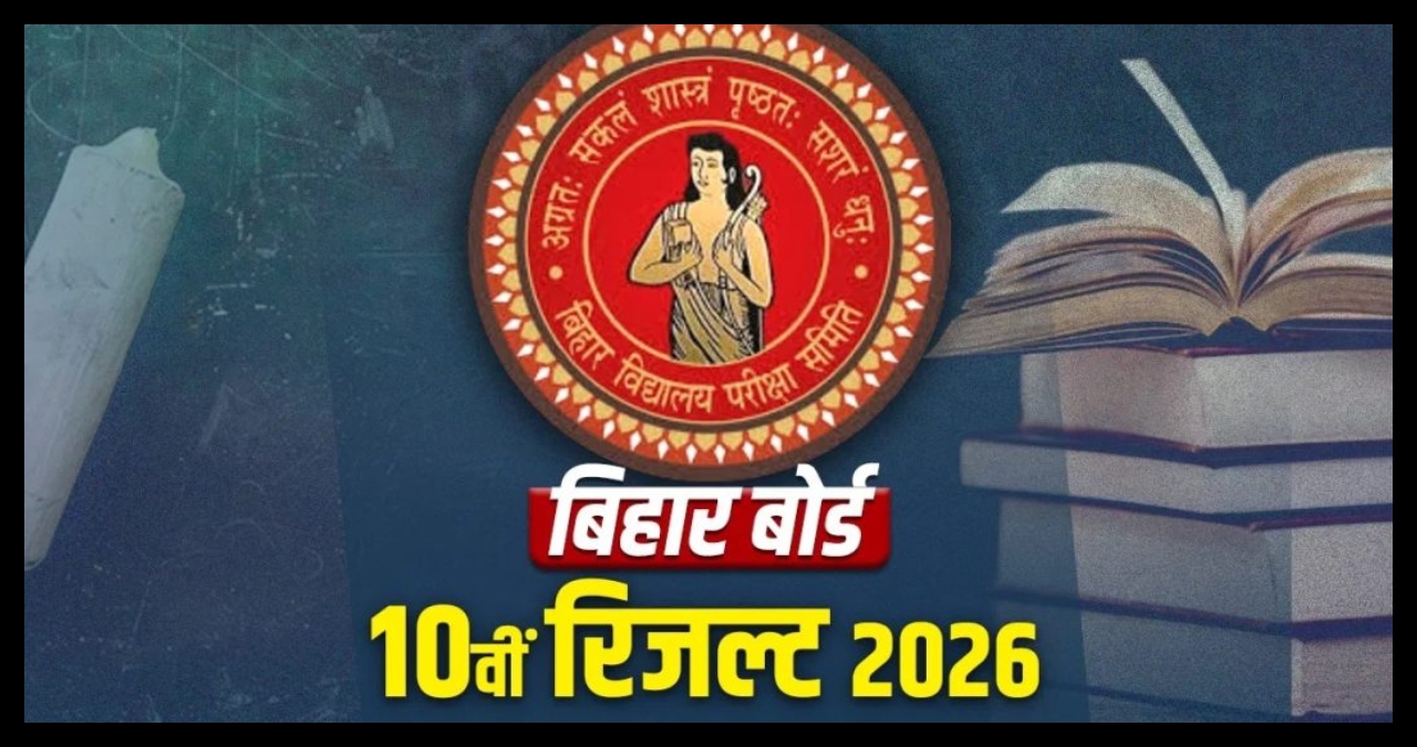 Bihar News