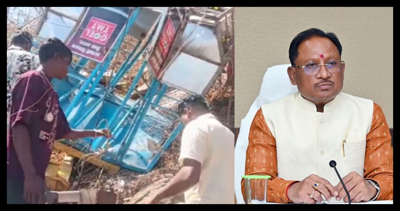 Chhattisgarh News