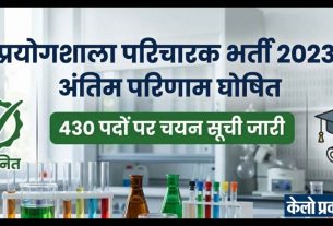 Chhattisgarh News