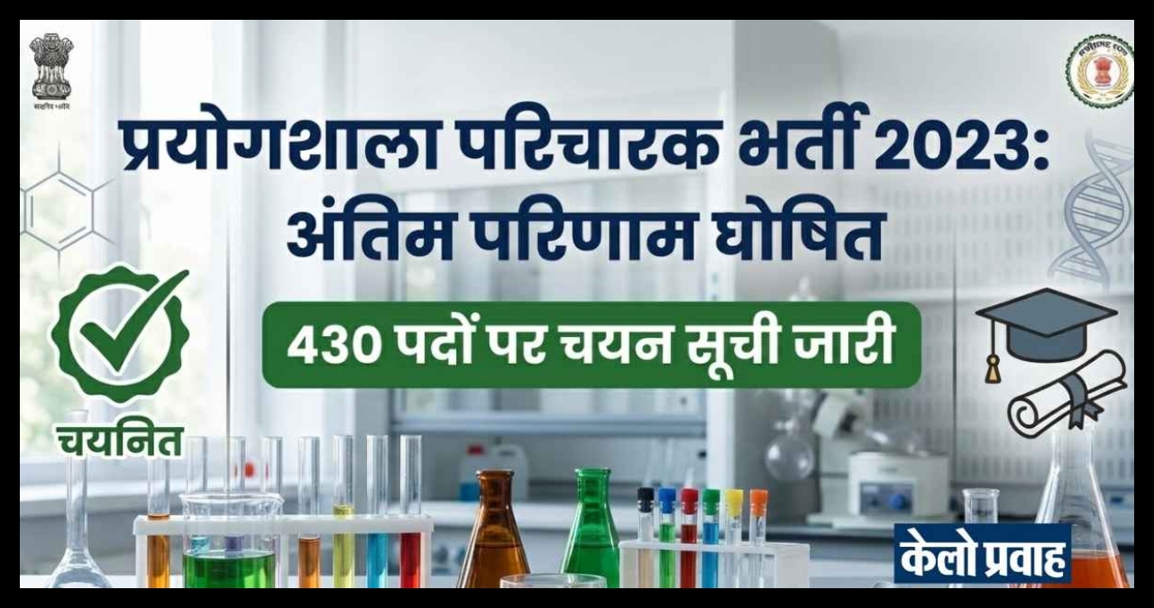 Chhattisgarh News