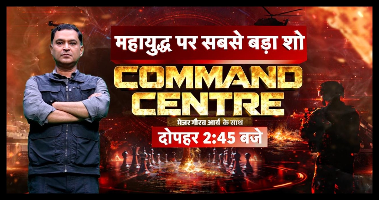 Major Gaurav Arya