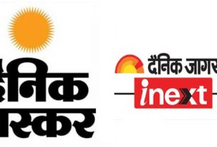Media Jobs: Dainik Bhaskar, Jagran are giving job opportunities to journalists