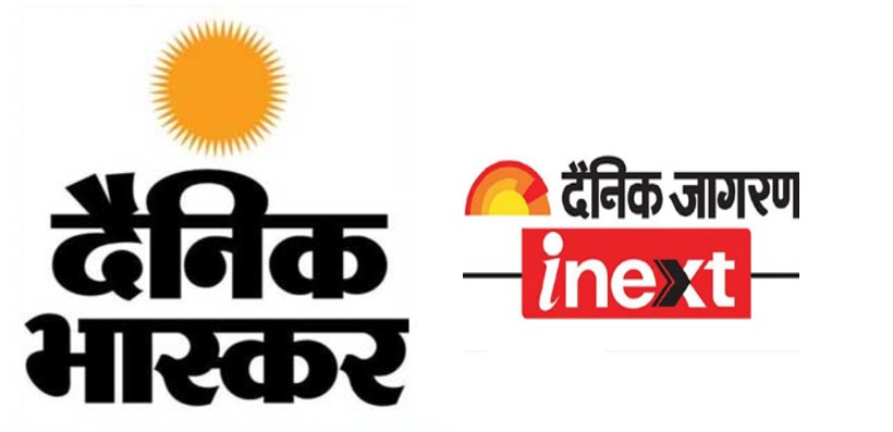 Media Jobs: Dainik Bhaskar, Jagran are giving job opportunities to journalists