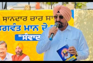 Punjab News