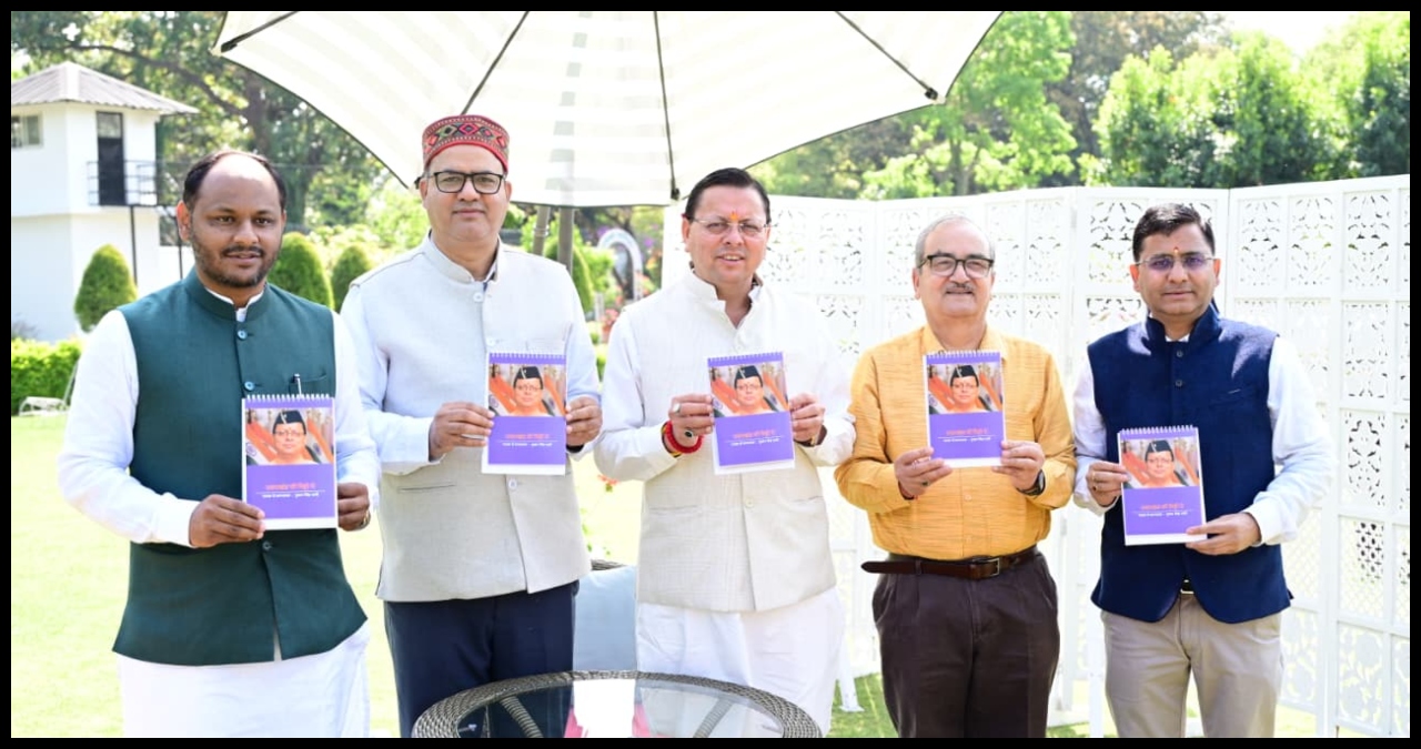 Uttarakhand News