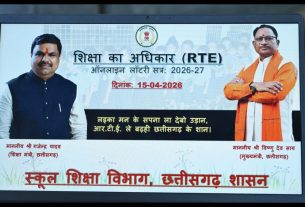 Chhattisgarh News