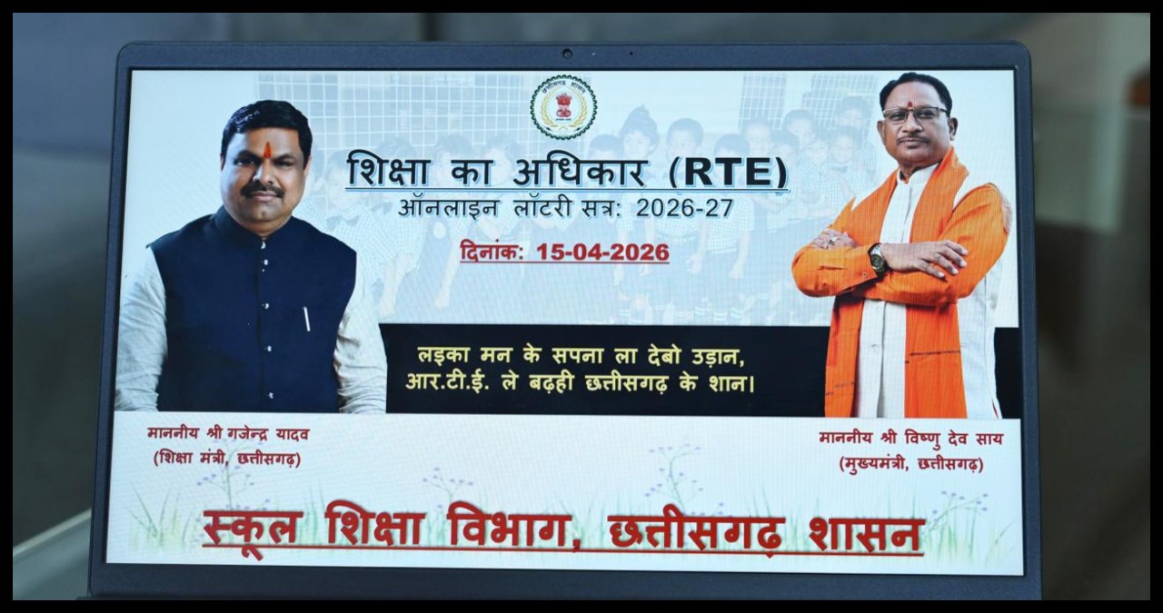Chhattisgarh News