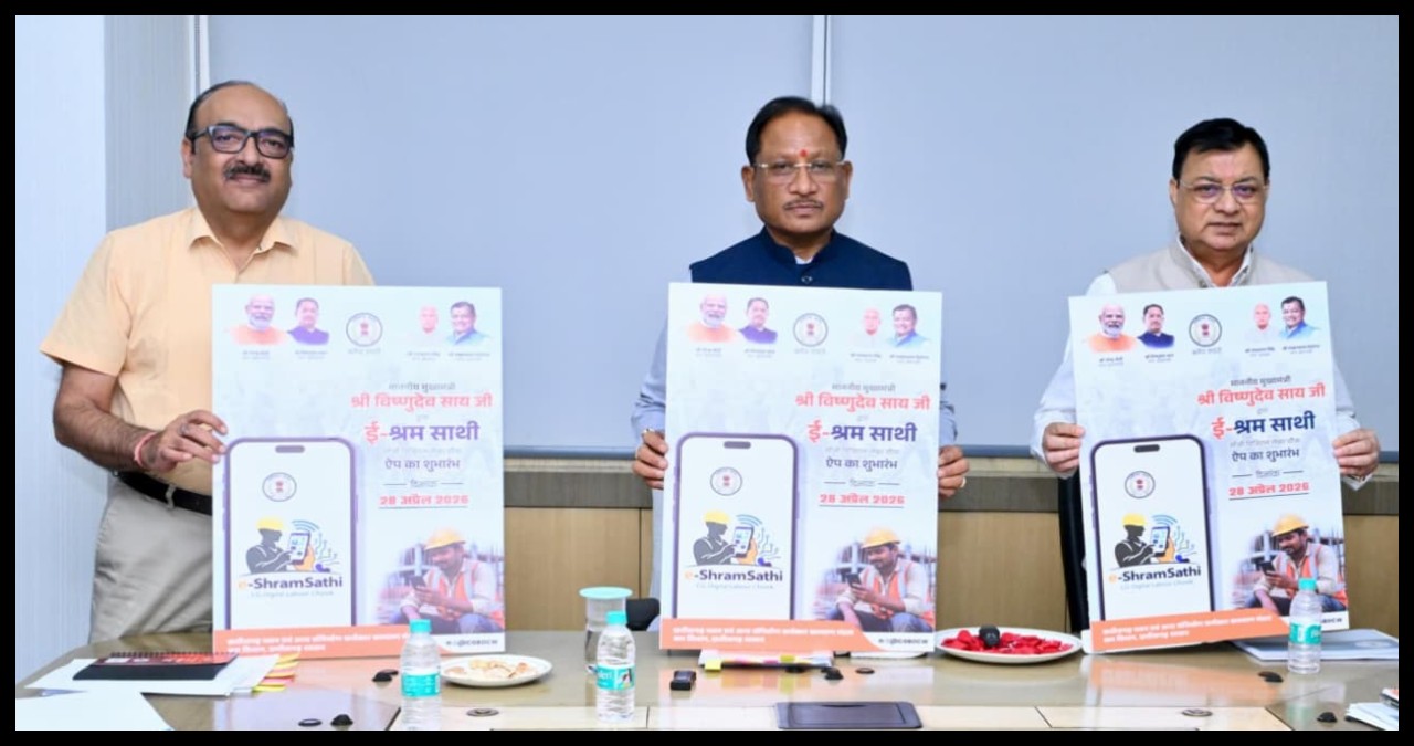 Chhattisgarh News