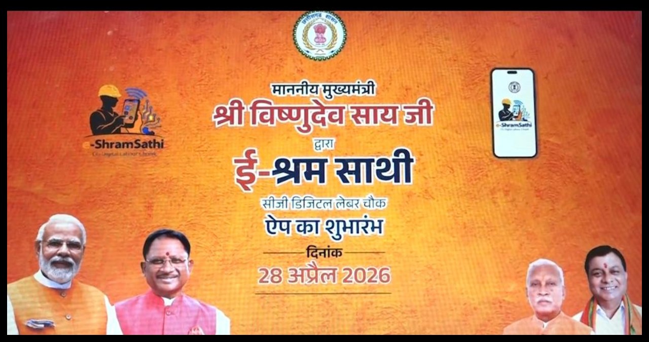 Chhattisgarh News