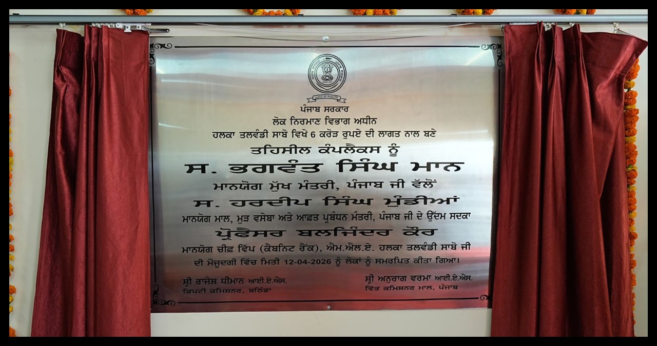 Punjab News