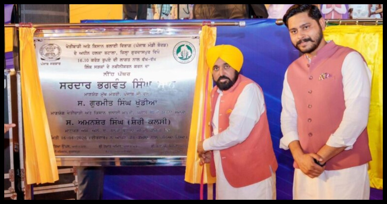 Punjab News