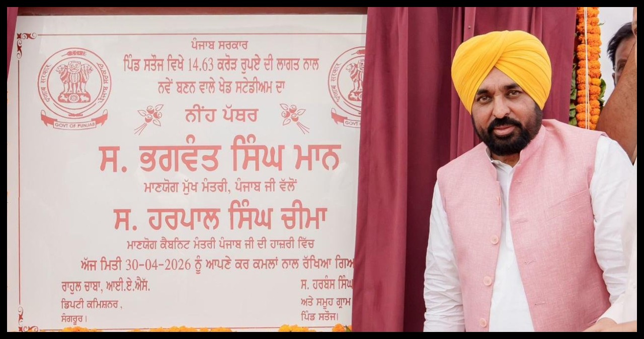 Punjab News
