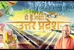UP News