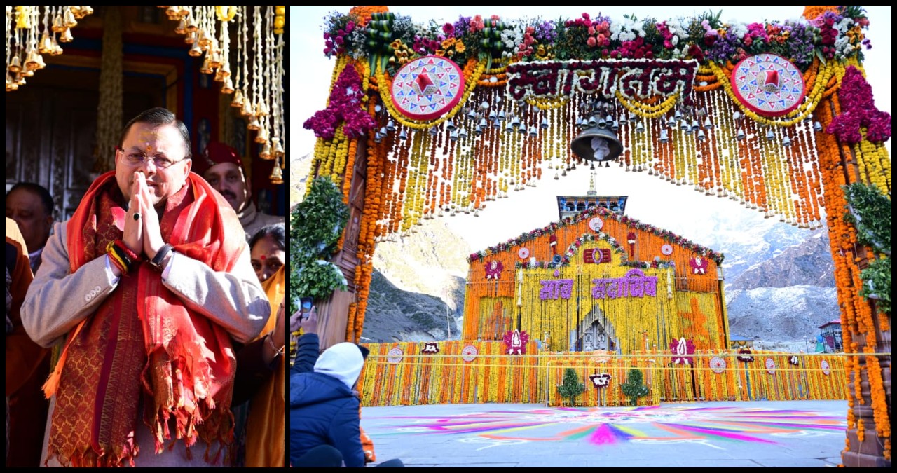 Uttarakhand News