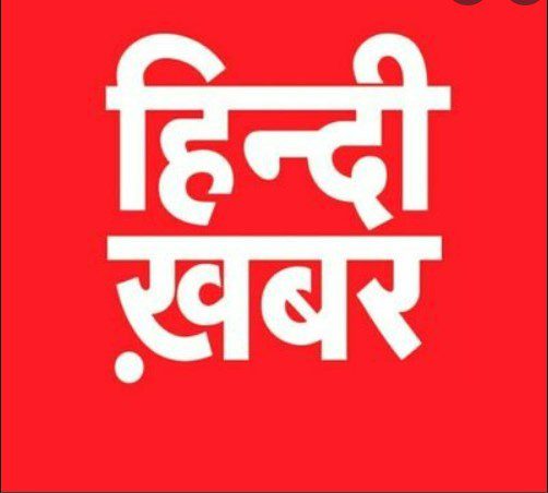 Hindi Khabar has vacancies for various positions ranging from reporter to anchor; apply soon