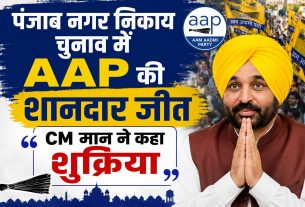 Punjab News: