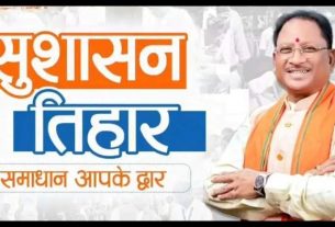 Chhattisgarh News