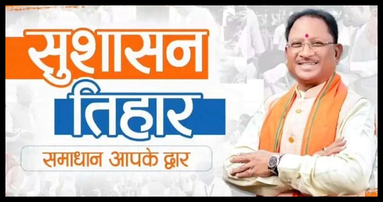 Chhattisgarh News